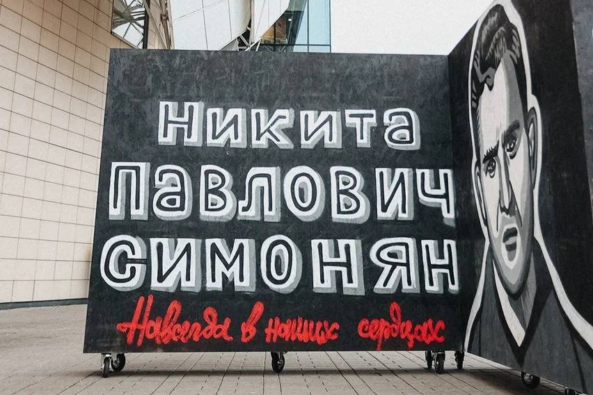 На стадионе Спартака открыли памятную табличку в честь Симоняна На стадионе Спартака открыли памятную табличку в честь Симоняна