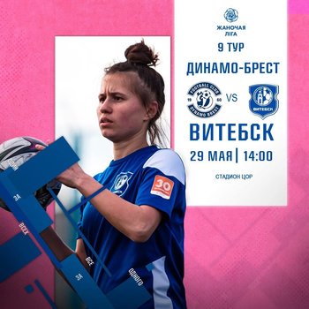 22-летняя футболистка скончалась за день до матча. Но команду заставили выйти на поле